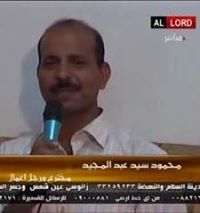 المخترع محمود