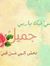 Wajoh D...