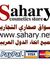 Sahary Net