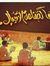 عمر صالح