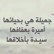 المدربة آل عمير