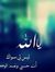 Mervat ...