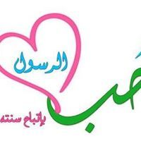 يقيني بالله