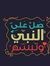 امنية ريان