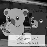 Shereen Tarek