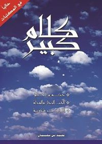 محمد بن سليمان