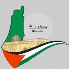 أروى بنت عبدالله