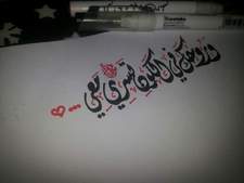 مريم عبد