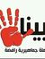 Mowaffa...