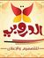 المصمم ...