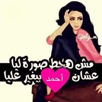 Tote Ahmed