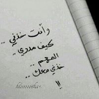 علوش الشوقبي