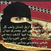 جيهان البرازي