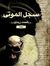 Ahmed Z...