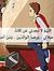 Abdelra...