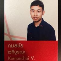 กมลชัย เวทีบูรณะ