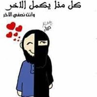 الفقيرة لله