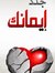 ثامر ال...