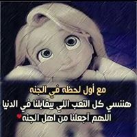 إسراء سليمان