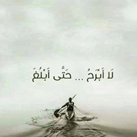 القرآن حياة