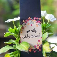 Enas Salahat