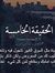 GH Allab