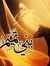 Najmald...