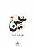 Mohamed...