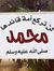 المستعي...
