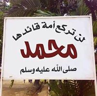 المستعينه بالله