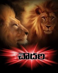 Mahesh Chowdary