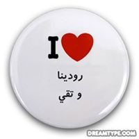 حجابي زينتي