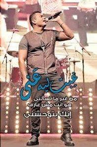 ElHussein Mostafa