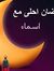 Asmaa S...