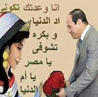 Azza Mahdy