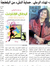 هناء ال...