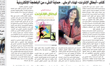 هناء الرملي