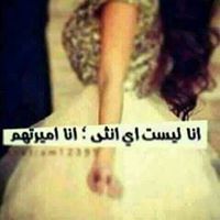 أميرة زمانى