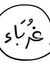Doaa Yo...