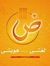 Mohamed...