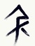 Gengis Kamimura