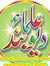 Deoband...