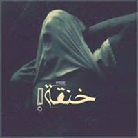 Êšŕaa Ăbkåŗinä