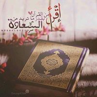 القرآن نوري