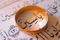 ياسين دحوني