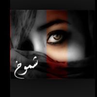 نوال عيسى