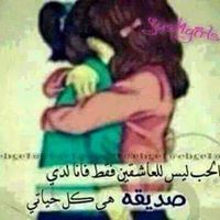 Sona Mohamed