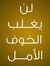 Ahmed Ali
