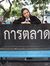 ณัฐนรี ...