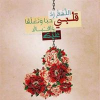 استغفر تفرح